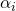 Rendered by QuickLaTeX.com \alpha_i