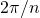 Rendered by QuickLaTeX.com 2\pi/n