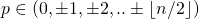 p\in(0,\pm1,\pm2, .. \pm\lfloor n/2 \rfloor)