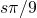 Rendered by QuickLaTeX.com s\pi/9